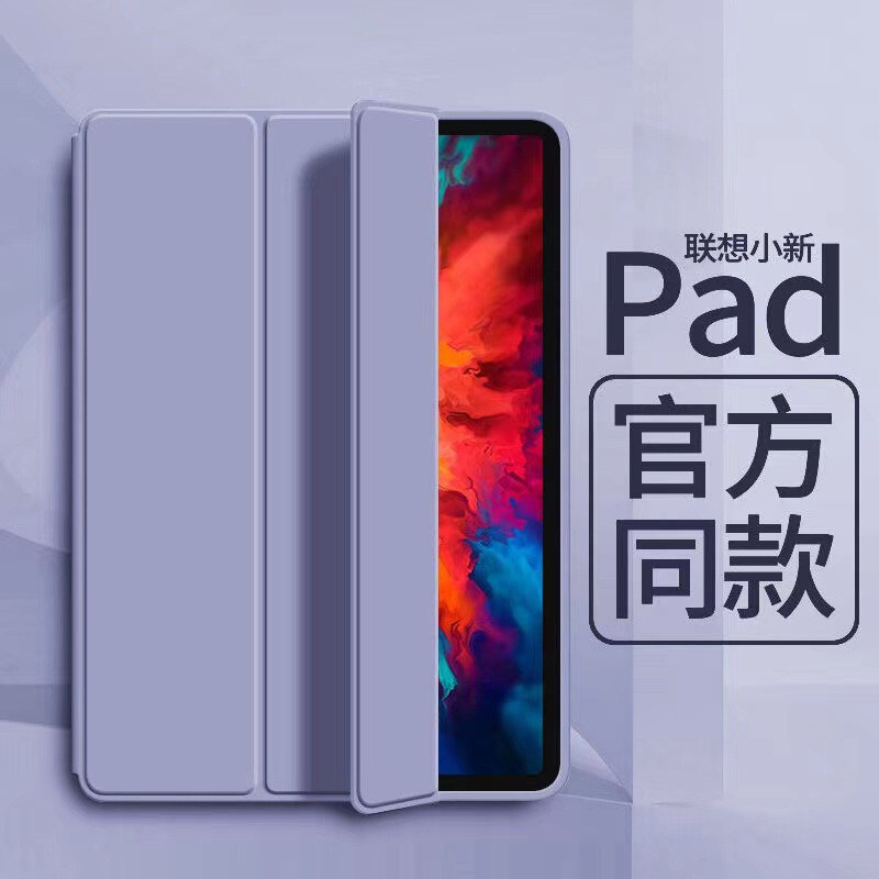 Suitable for Xiaoxin Padpro11.2 Protective Case M10Plus3 Generation Silicone Lenovo P 11inch 70% off Leather Case