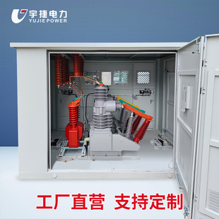 Yujie Zw32-40.5Fg/1250 High-Voltage Vacuum Circuit Breaker Pole-Mounted Permanent Magnet Switch 35Kv Intelligent Floor-Standing
