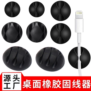 小号硅胶桌面固线器 充电线多孔线夹固定器耳机鼠标线收纳理线器