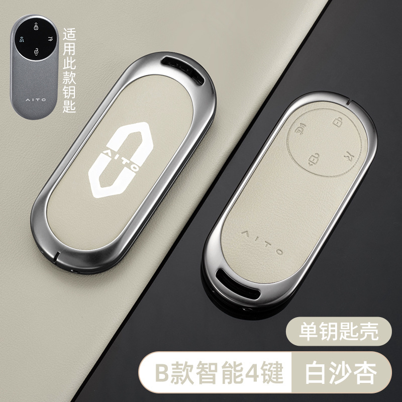 [화웨이 웬지에 B 모델 스마트 4버튼 - 오리지널 카 컬러(바이샤 살구)] 쉘