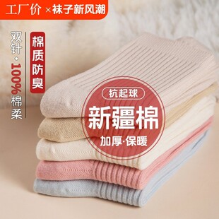 Women's Pure Cotton Socks for Spring and Autumn, White Mid-Calf Socks, Thickened and Warm, Double-Needle Xinjiang Cotton Women's Socks, Women's Cotton Socks, Wholesale from Zhuji