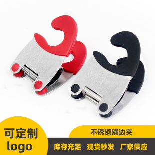 Pot Side Clip Stainless Steel Clip Support Side Clip Kitchen Function Clip Support Rack Kitchen Creative Gadgets