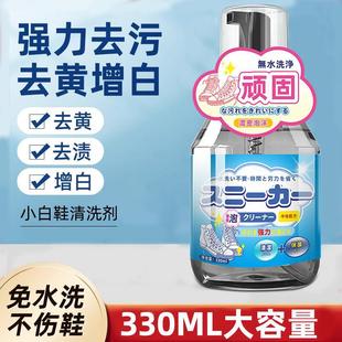 White Shoe De-Yellowing and Oxidation-Reducing Agent for Shoes, Removes Yellowing, Blackening, and Stains, Cleaning Miracle for Whitening and Brightening