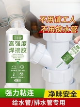 PVC专用胶水塑料排水管强力粘合剂下水管道管子连接口防水密封胶