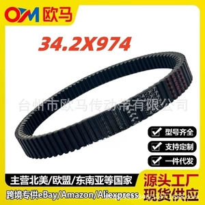 Odes 650 800Cc Atvutv üçün 21040303802 34.2X974 transmissiya kəməri
