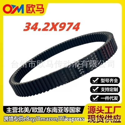 Odes 650 800Cc Atvutv hissələri 21040303802 34.2X974 transmissiya kəməri