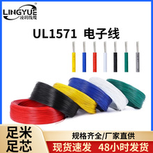 Դ�^���S1571��Ӿ�22/24/26/28/30AWG��a�~�����͸ߜ��Դ��