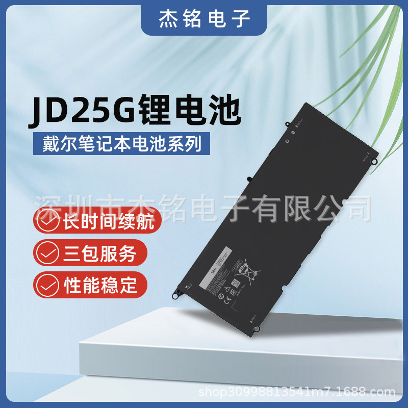 For Dell XPS13/XPS15 laptop battery 9343/9360/9350/9370/9550 JD25G