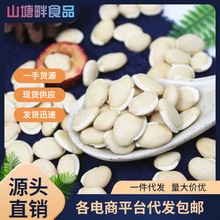 白扁豆 扁豆衣 白扁豆花 中药材白扁豆 炒白扁豆 五谷杂粮 炖汤