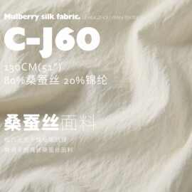 桑蚕丝 气流皱和纸白无光干燥纸皱肌理爽滑手感真丝蚕丝面料C-J60