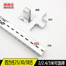 四方冲孔a柱服装店货架展示架四面单排孔柱双排aa柱铁架底座码片