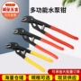 多功能管道汽车水泵钳