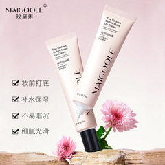 玫黛琳妝前貼貼霜隱形毛孔拒絕卡粉滋潤清透質感持久妝前乳貼貼霜