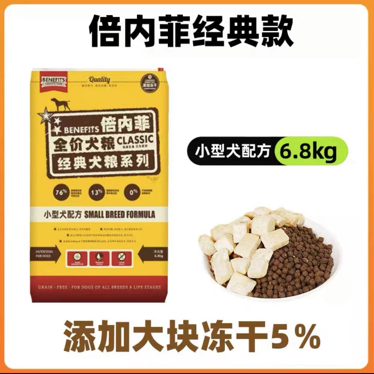小型犬配方鴨肉狗糧6.8kg