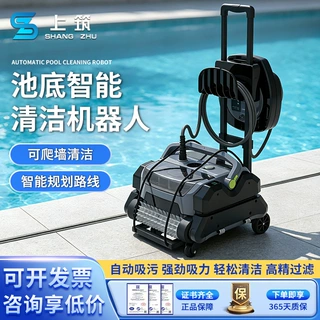 水下爬墙清洁机器人全自动泳池吸污机浴池清淤清理神器水底吸尘器