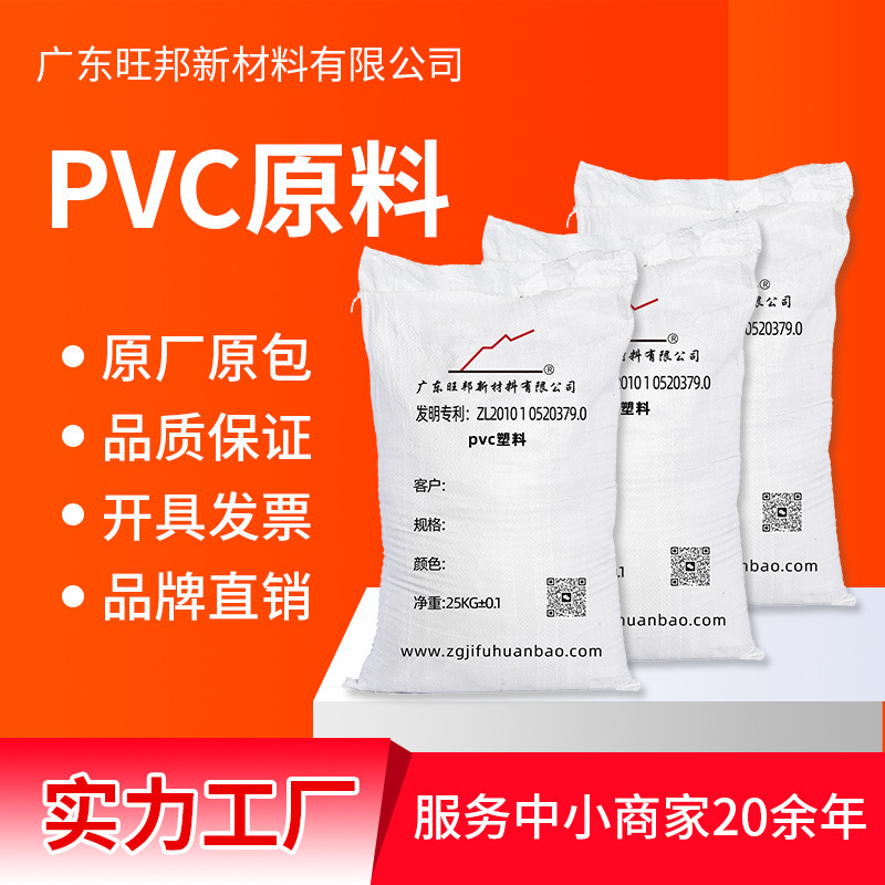 Factory Direct Supply of Pvc Toy Material, 20 Years of Experience in Developing Toy Materials, Good Stability, High Transparency, High Fluidity Pvc