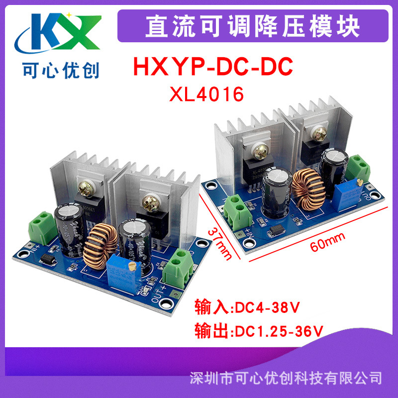 DC-DC直流可调降压稳压模块4-38V降5V电源降压模块电流8A