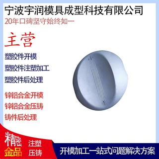 压铸模具开模定制定做 锌铝合金加工定制 铝制品定制 铝壳体开模