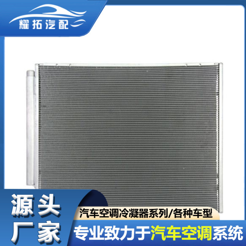 适用于LEXUS雷克萨斯RX400H 2005-2008汽车聊天冷凝器 8846048080