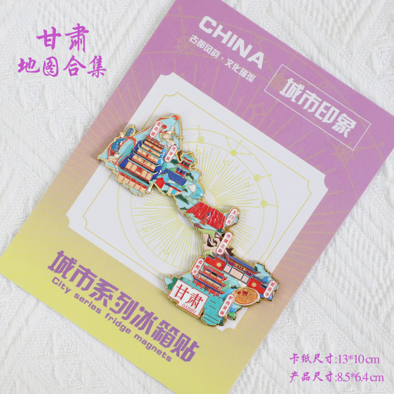 （有版权）浙江台州金属冰箱贴神仙居天空之城长屿硐天文创纪念品|undefined