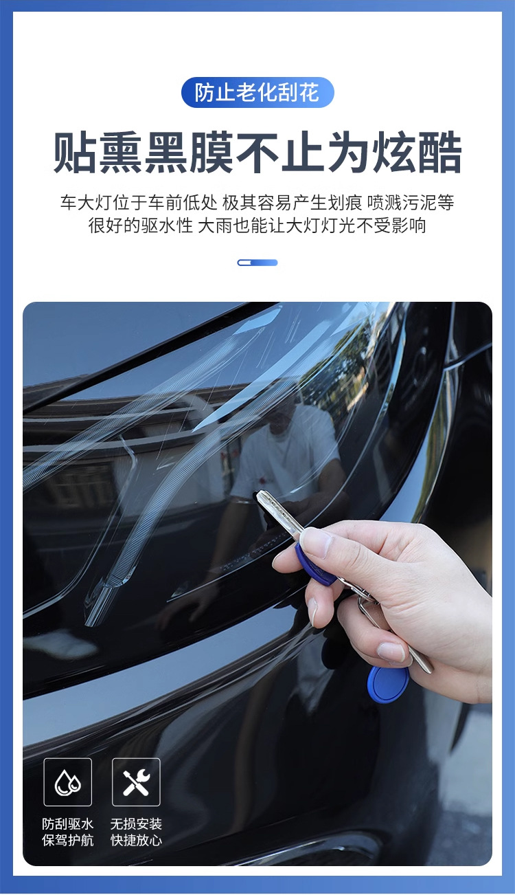 Automobile imported TPU light control light film color change headlight blackening tail light transparent purple black color change lens protective film