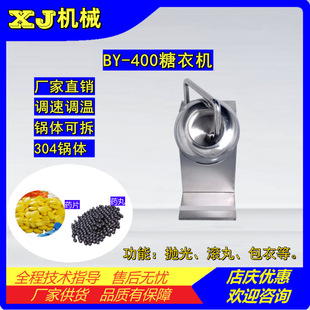 BY-400���C С��ݩ�jʽ����� ș�蒁��C�� șƬ���������O��
