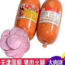 天津顺精盐水麦西尼熏方火腿早餐三明治片猪肉富贵香肠午餐肉