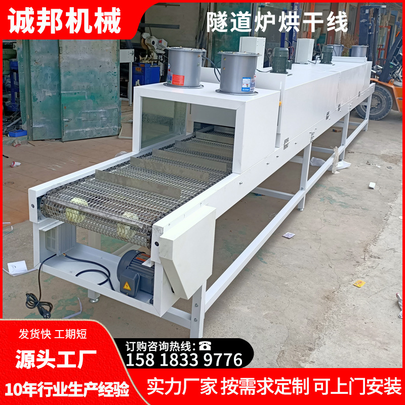 隧道炉烘干线皮带丝印线丝印机五金不锈钢网烤箱烤炉喷油线