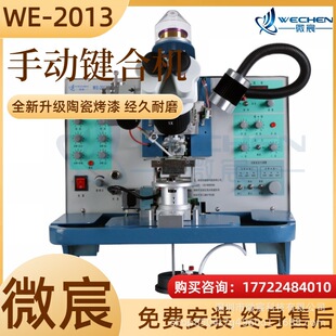 WE-2013 �ք��򺸙C �ԄӺ��ӵڶ��c ���S�����^��λ�ƣ�ͬ���\��