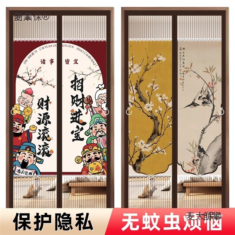 No-drill magnetic door curtain for bedroom, room door curtain, summer new style, Song Dynasty aesthetic, mosquito-proof door curtain No-drill magnetic door curtain for bedroom, room door curtain, summer new style, Song Dynasty aesthetic, mosquito-proof door curtain
