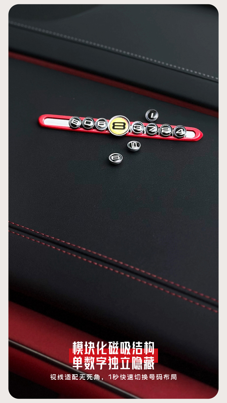 New Model Car Temporary Parking Number Plate, In-Car Mobile Phone Number Holder, High-End Alloy Parking Sign