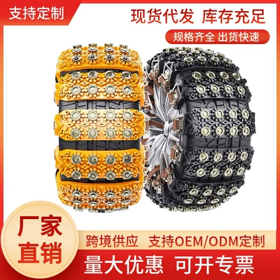 Winter Emergency Tire Chains for Electric Vehicles, Universal Anti-Slip Chains That Do Not Damage Tracks, Suitable for Motorcycles and Suvs (Tire snow chain) - snow-tank-6-pack-yellow-comes-with-storage-bag-tools