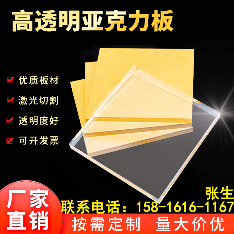 透明亚克力板磨砂黑板白色塑料彩色有机玻璃激光折弯来图定.制