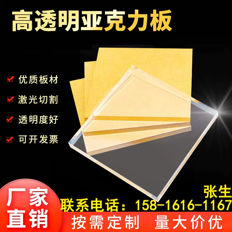 透明亚克力板磨砂黑板白色塑料彩色有机玻璃激光折弯来图定.制