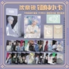 Shen Quanrui K-style laser card [55 pictures]