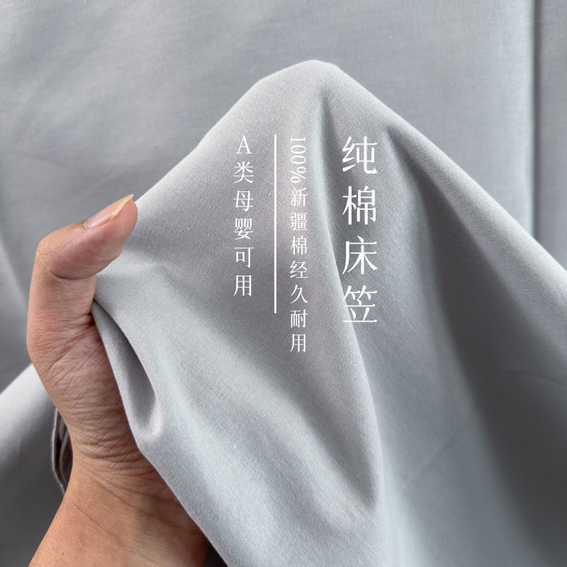 a类纯棉床笠单件100全棉不起球床罩单层床单枕套三件套床垫保护套|undefined