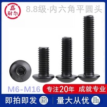 8.8ƽԲͷݶM8m10m12*20x25X16ԪĢͷ˿GB70.2