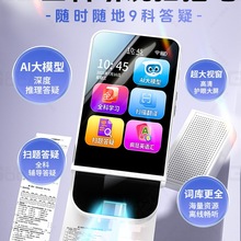 AI学习宝全科学习笔英语点读笔词典笔专用学习机小学生初高中生万