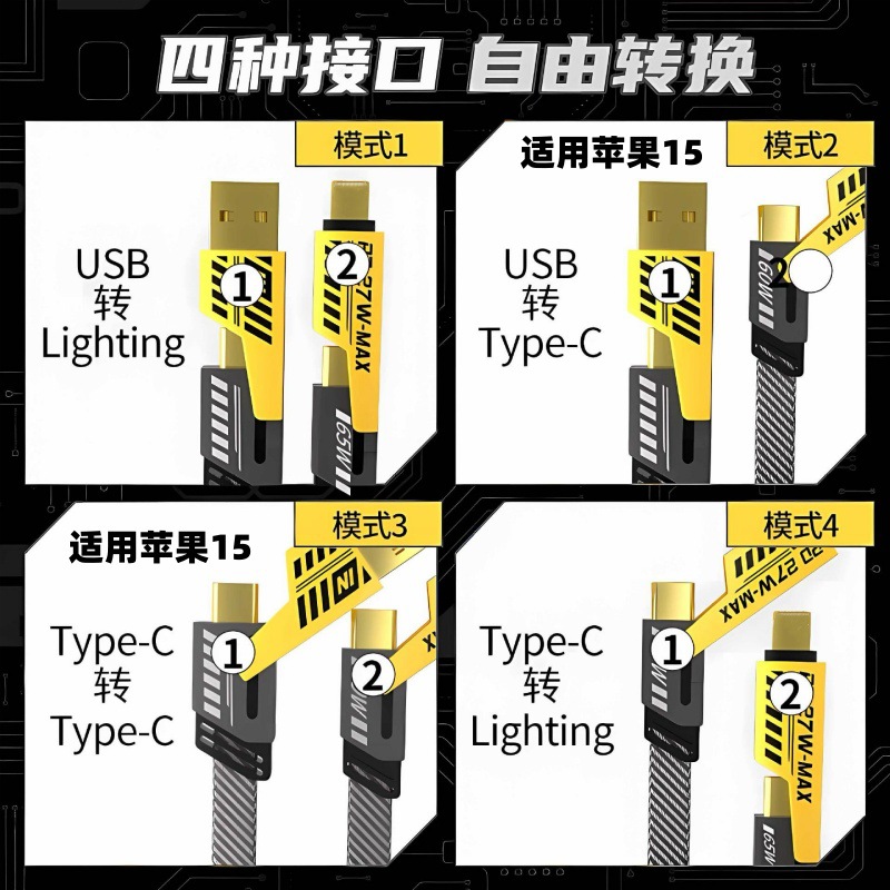 Cable de datos de teléfono móvil Mecha cuatro en uno tipo c cargador súper rápido dos cables de carga de dos cables de dos PD adecuados para Apple 15