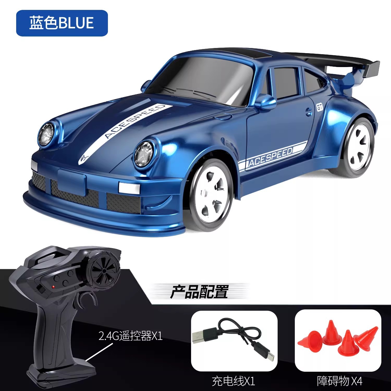 [RC 데스크탑 미니 드리프트카] 포르쉐-블루