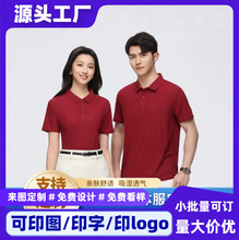 polo��t��������ӡ��logo���������b�Ļ���DIY���I�̽�͸���H�w