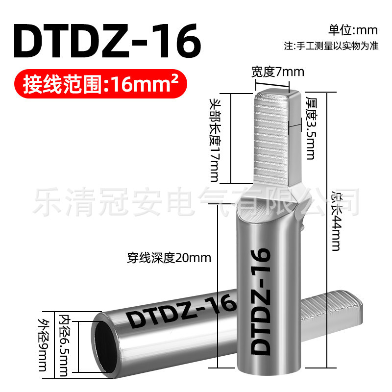 国标堵油DTDZ-铜插针16 25 35鸭嘴鼻子DZ47空开C45断路器光伏插片