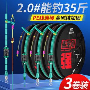 Mengda line group main line finished product large object main line group tied fishing line imported suit full set of high-end fishing genuine goods
