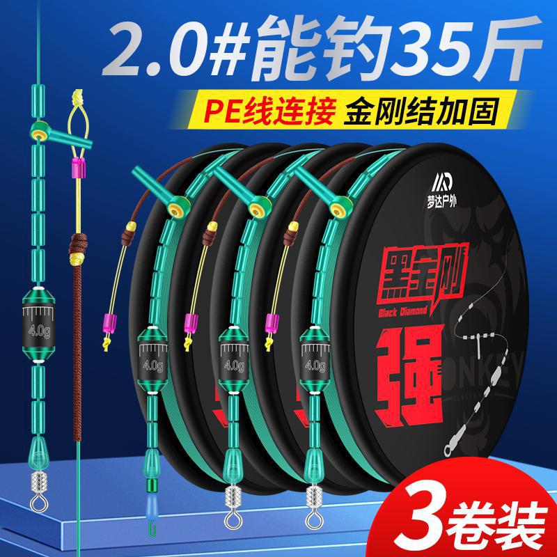 Mengda line group main line finished product large object main line group tied fishing line imported suit full set of high-end fishing genuine goods