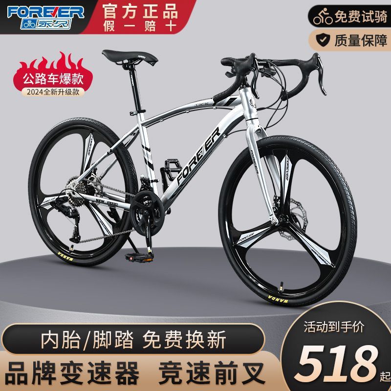 Permanent Road Bicycle Ultra-Light Ultra-Fast Racing Double Disc Adult Student Unisex Variable Speed Bicycle Racing