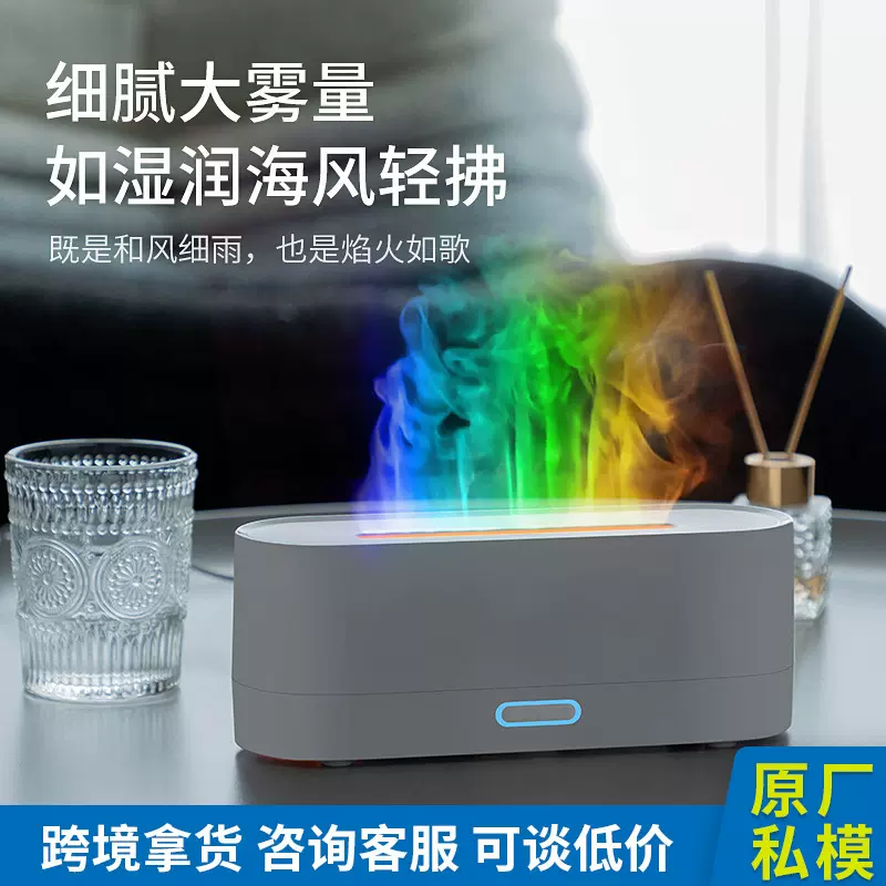 新款桌面七彩仿真火焰香薰机 家用酒店usb空气加湿器香薰机跨境