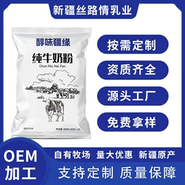 骆驼奶粉;羊奶粉;奶茶