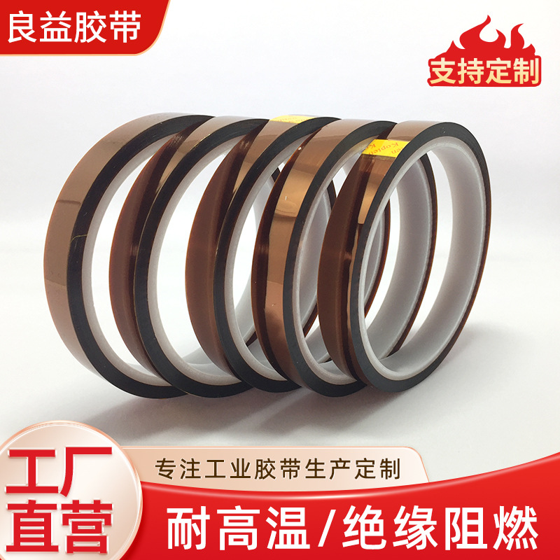 2层贴合2L高温胶带聚酰亚胺胶带金手指胶带高温绝缘PI金手指胶带