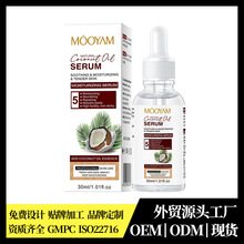 ���QȫӢ��Ҭ���;��AԴҺ�aˮ����ˮ�����ACoconut 0il Serum