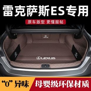 Suitable for Lexus Es200 Trunk Mat Surround Es300H Lexus 260 Car Trunk Mat Supplies
